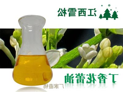 丁香花蕾油